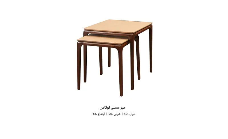 ابعاد میز عسلی